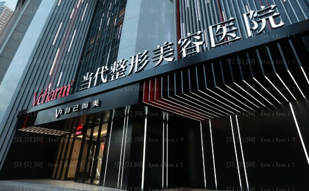 重庆做眼睑下垂手术的医院，正规医院实力可靠