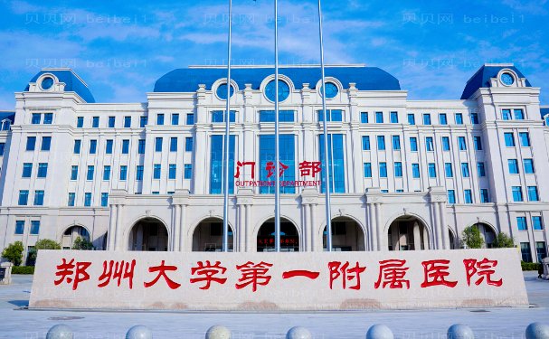 郑州全切双眼皮的三甲医院|公立医院技术实力水平相当