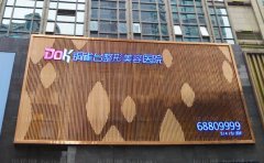 重庆新铜雀台玻尿酸多方信息公开