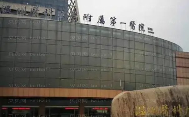 温州光子除皱医院=