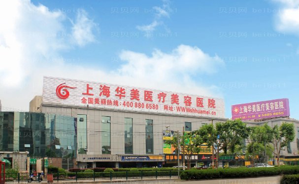 上海华美鼻部修复怎么样？技术医生都有谁