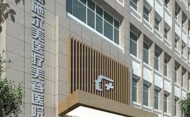 无锡玻尿酸丰下巴医院全新揭示