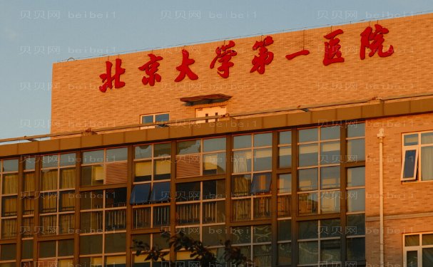 北京正规整形医院前十出炉,医生医院简介科普