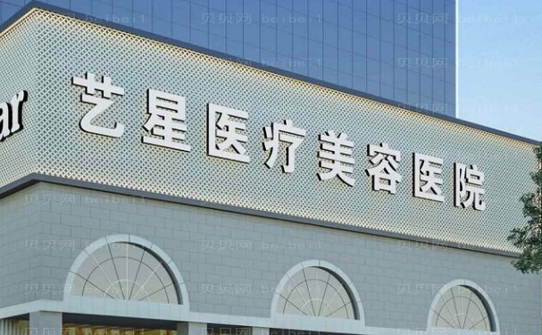 深圳艺星瘦脸技术怎么样?收费价格展示