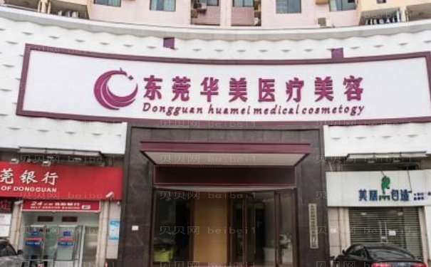 东莞玻尿酸垫鼻基底技术好的医生