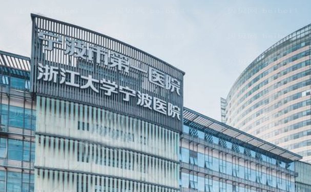 宁波市第一医院整形外科技术不错的医生