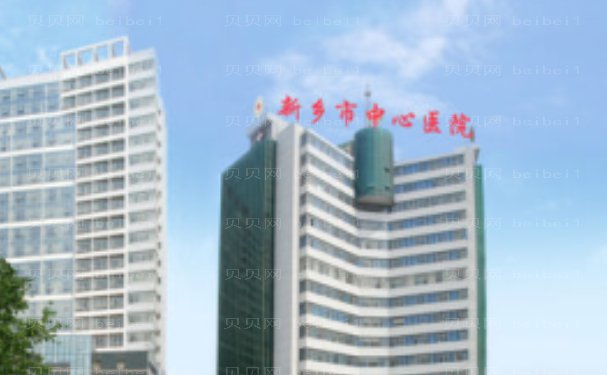 新乡市中心医院整形美容外科评价好吗