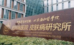 中国医学科学院皮肤病医院整形科吸脂医生介绍!张怡\赵小晖等评价