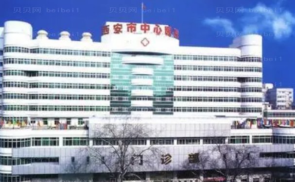 西安市中心医院烧伤整形美容外科可以信赖吗