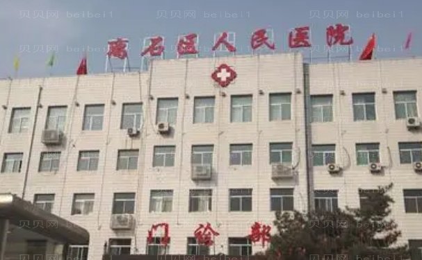 离石区人民医院整形外科手术专家