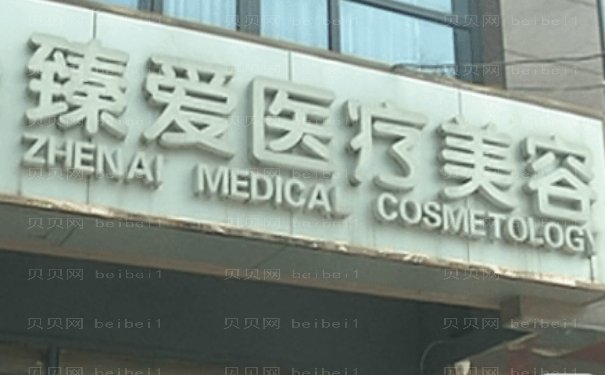 南昌激光去黑眼圈整形医院大全