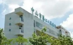 中山市第二人民医院医学美容中心口碑实力怎么样