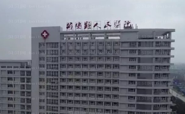 公安县人民医院激光整形美容科做的好不，人气医生查询