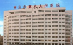 青岛市第八人民医院美容医学科做的怎么样？坐诊医生简介、价格展示