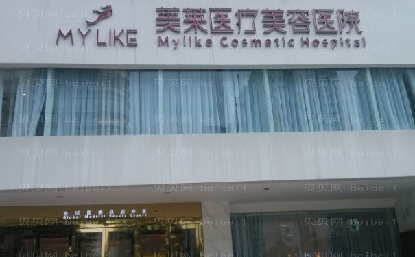 长沙美莱自体脂肪填充怎么样?口碑医生测评
