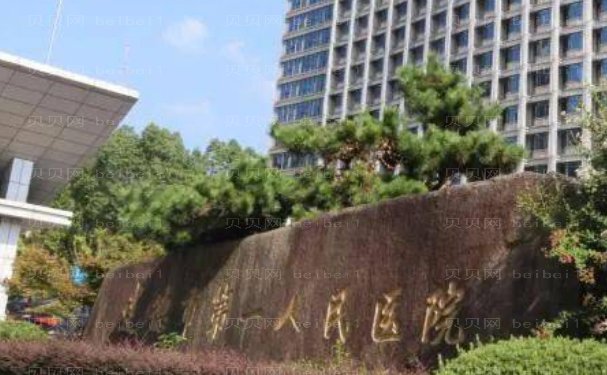 建德医院整形外科口碑好吗？人气医生查询