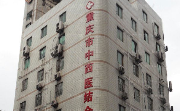 重庆市南岸区中西医结合医院整形科隆鼻怎么样