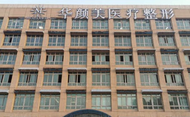 青岛丰臀美容整形医生