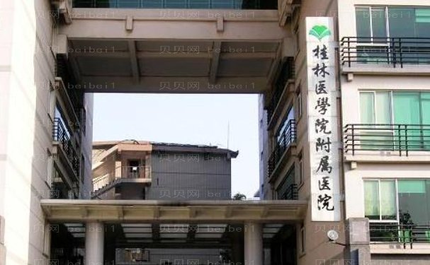 桂林医学院附属医院整形科假体隆胸好不好？口碑医生介绍