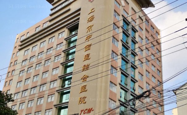 上海市中西医结合医院医疗美容科可以信赖吗