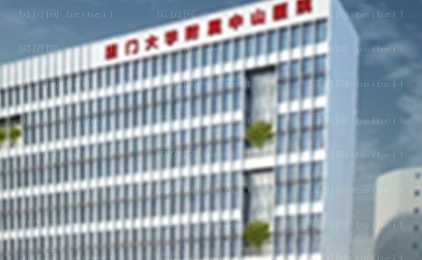 厦门大学附属中山医院整形科除皱实力怎么样?洪帆，张婧婧等经验丰富