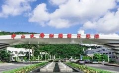 中山大学附属第五医院去疤痕怎么样