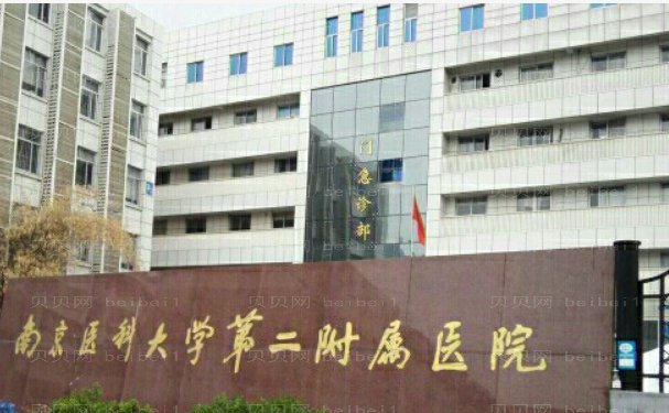 南京医科大学第二附属医院整形美容科眼部整形专业医生是谁