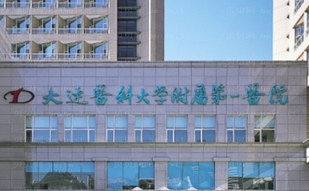 大连医科大学附属第一医院整形科上睑下垂矫正评价怎么样？科室资料