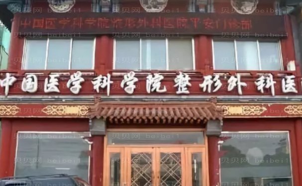 中国医学科学院整形外科医院面部脂肪填充谁做得自然?技术医生攻略