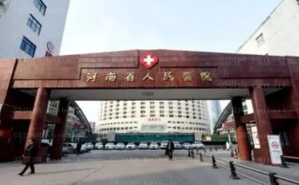 河南省人民医院整形科酒窝成形术谁做得好？术后反馈+科室信息