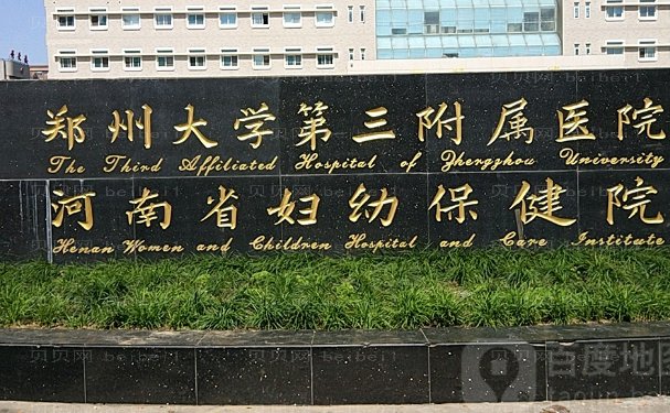 郑州大学第三附属医院整形科巨乳缩小多少钱?价格高吗?附价格表