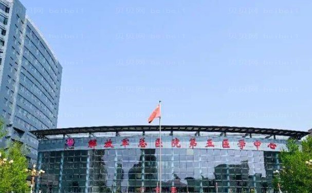 中国人民解放军总医院第五医学中心脂肪填充价格多少？院内医生公开，信息一览