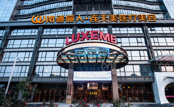 南通吸脂医生新鲜出炉,贵不贵啊?价格表展示