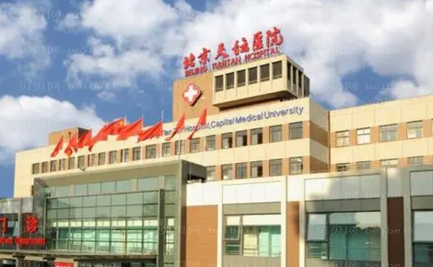 北京天坛医院整形科提眉专家介绍！科室资料介绍，术后反馈