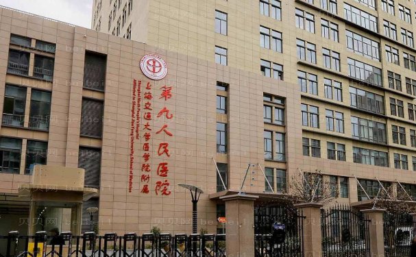 上海第九人民医院北部院区去疤痕口碑实力怎么样