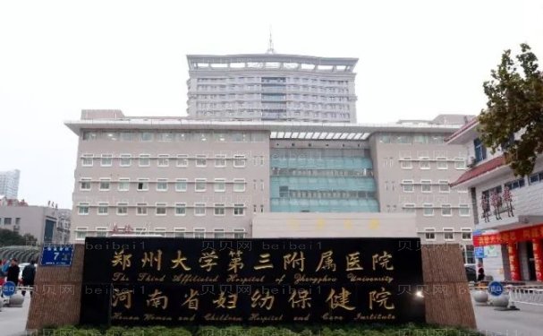 郑州大学第三附属医院提眉技术正规吗?医院收费贵吗?2023价格表