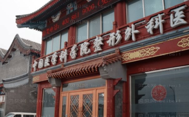 北京自体脂肪去黑眼圈医院揭示，附价格表