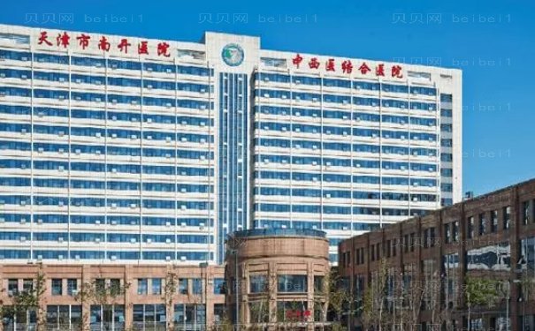 天津市中西医结合医院双眼皮技术如何?含专家介绍，实力规模强大