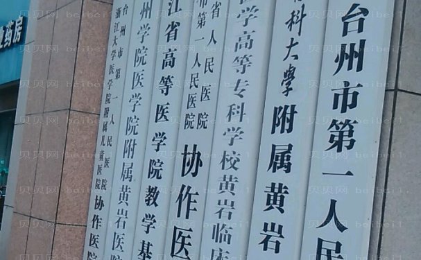 台州祛痘印医院全新揭示，医院是正规的吗？