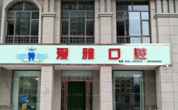 义乌做种植牙齿多少钱?单颗3000+|全口5W起