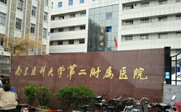 南京共振吸脂医院全新揭示，这几家医院是正规的吗？