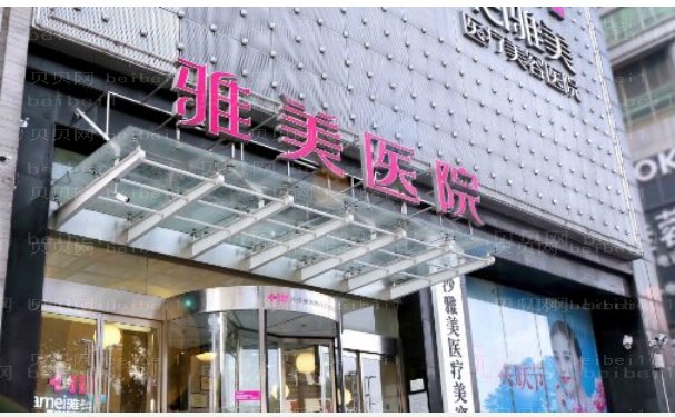 长沙超声法去眼袋医院全新展示,正规医院汇总