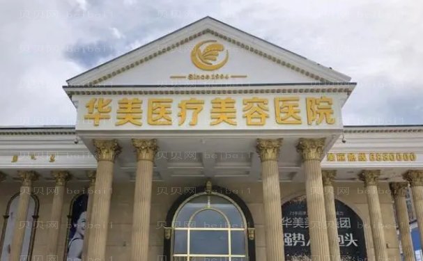 广州胶原蛋白垫下巴美容整形正规医院！2024名单公开一览，价格查询