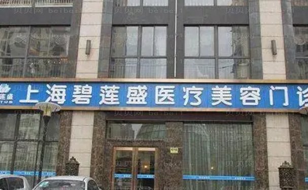 上海毛发种植医院有几个?看看你心中的哪家上榜啦!