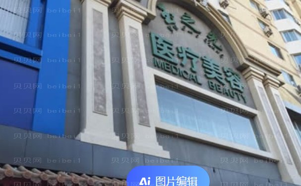 北京祛痘印医院全新揭示，医院正规吗