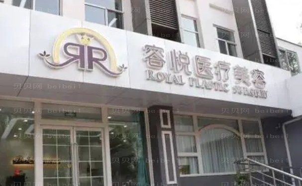 北京亚楠容悦任影热玛吉主要风格是什么+术后评价怎么样