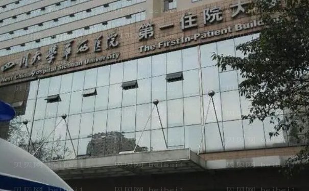 成都华西医院岑瑛教授做腹壁手术好吗？附手术案例公开