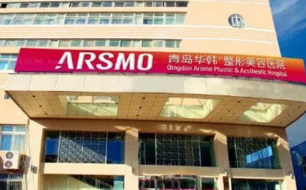 青岛华韩赵煜楠会做眼袋手术吗？要多少钱？价格表一览