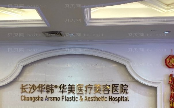 长沙华韩孙玥玥假体丰胸技术如何？全新案例展示